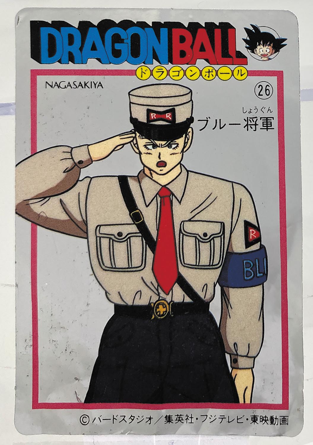 ドラゴンボール 天下一可楽ｷｬﾝﾃﾞｨｰｾﾞﾘｰ 2弾 ブルー将軍（銀アルミ） 26