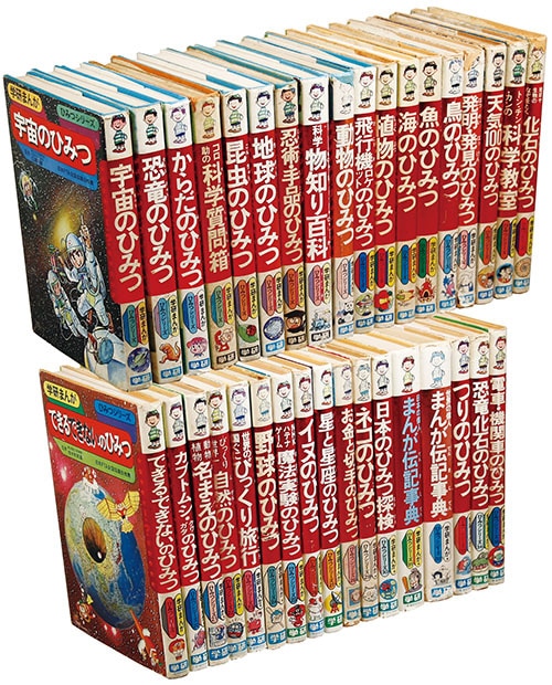 学研まんがひみつシリーズ・旧装丁70冊セット」
