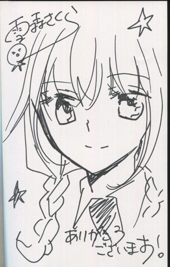 PG-6322]九十九くんの愛はまちがっている 1巻 直筆イラストサイン本 雪