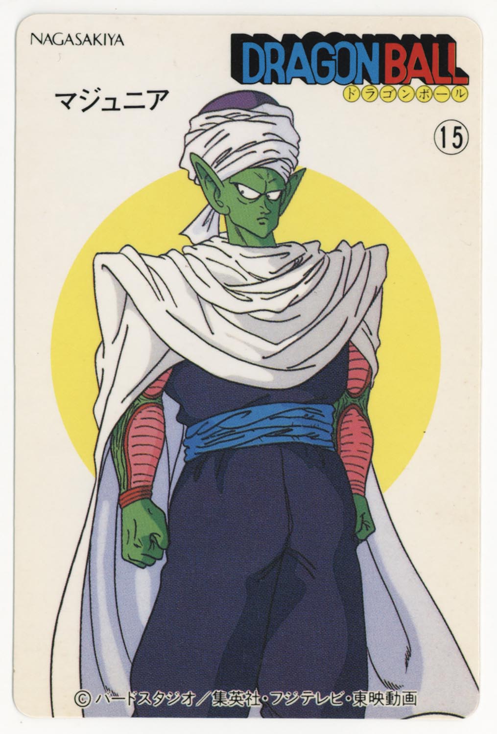 ナガサキヤ「DRAGON BALL」天下一可楽キャンディゼリー 7 マジュニア