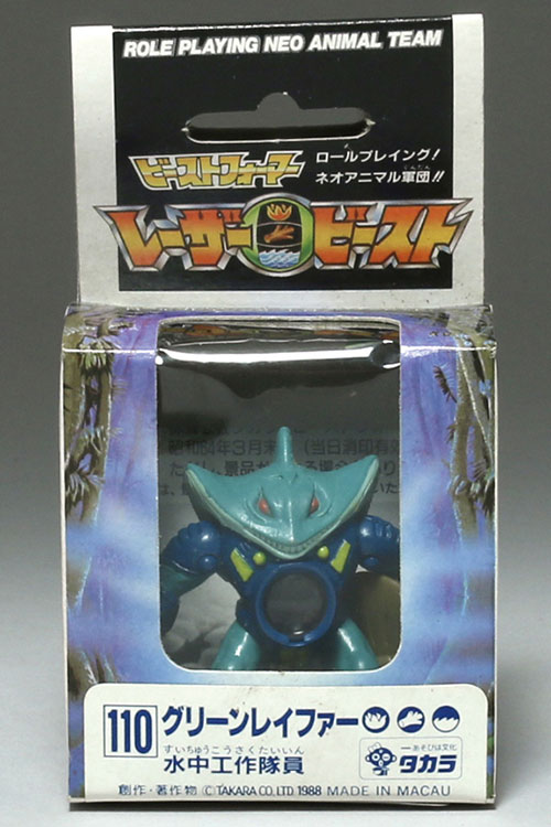 タカラ 水中工作隊員 グリーンレイファー/ビーストフォーマー レーザー