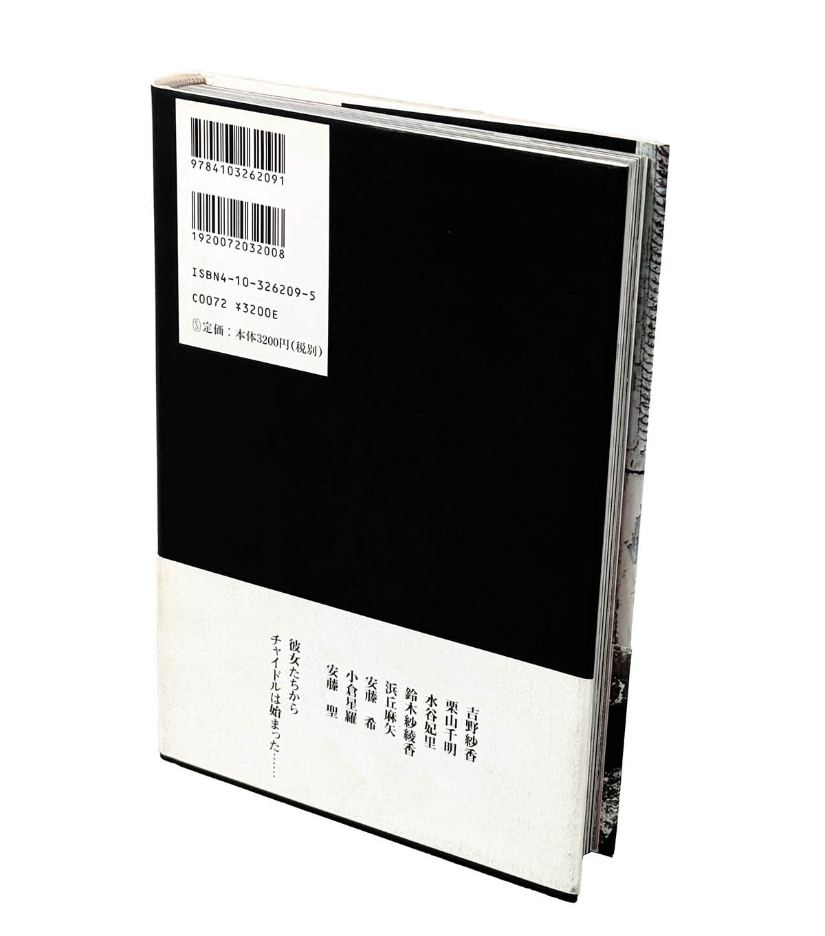 9011] 新潮社/篠山紀信「篠山紀信 直筆サイン入り「少女館 」初版・帯付」