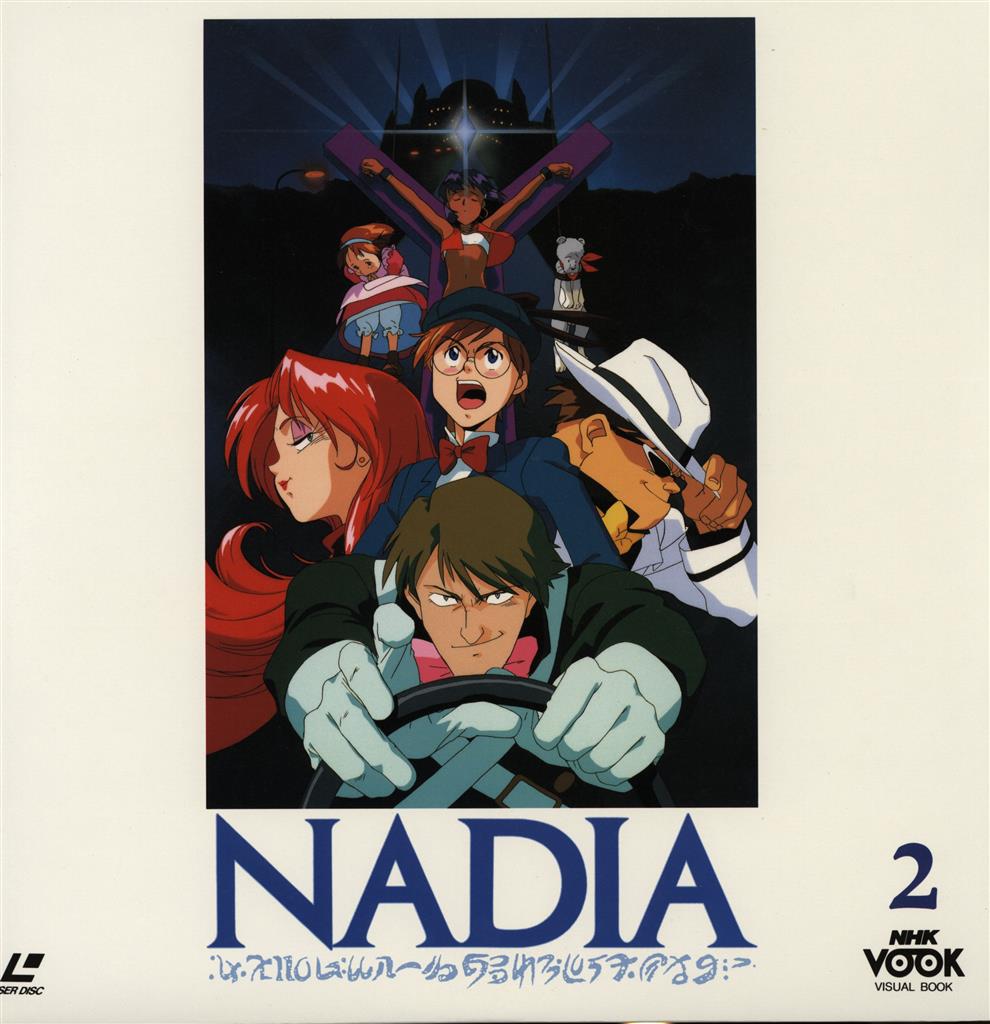 ふしぎの海のナディア パーフェクトコレクション