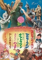 販促用 STRANGE DAWN ストレンジドーン B2ポスター