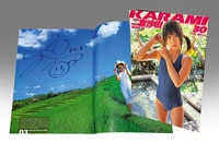 サイン入り 石田未来 pink 石田未来写真集