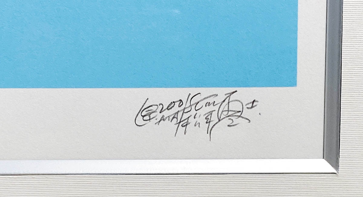 2836] 松本零士 直筆サイン入りシルクスクリーン「銀河鉄道999/旅の