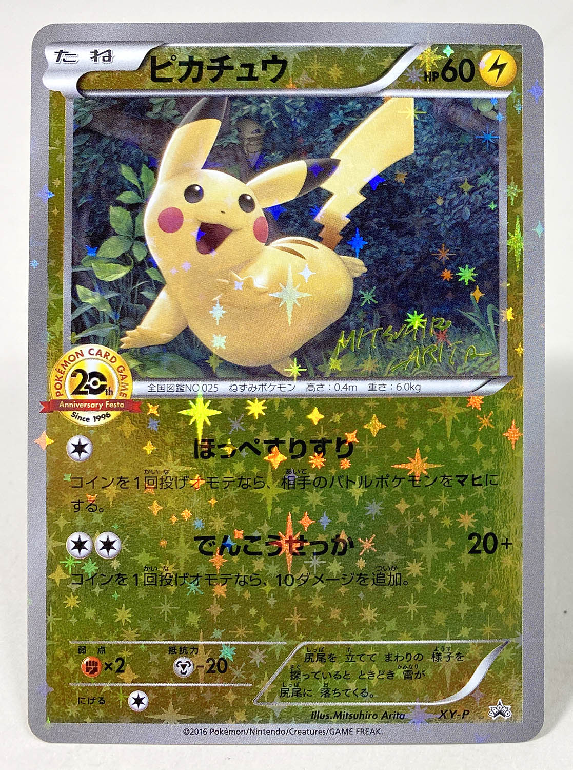 ピカチュウ ほっぺすりすり スペシャルBOX ミミッキュだよ PSA10 即日