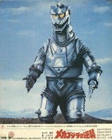 マクロス7番宣ポスター