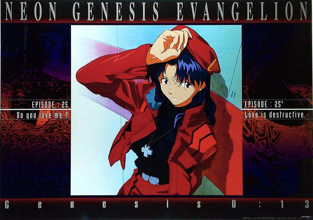 STARCHILD 販促用 本田雄 エヴァンゲリオン Genesis13(葛城ミサト) B2