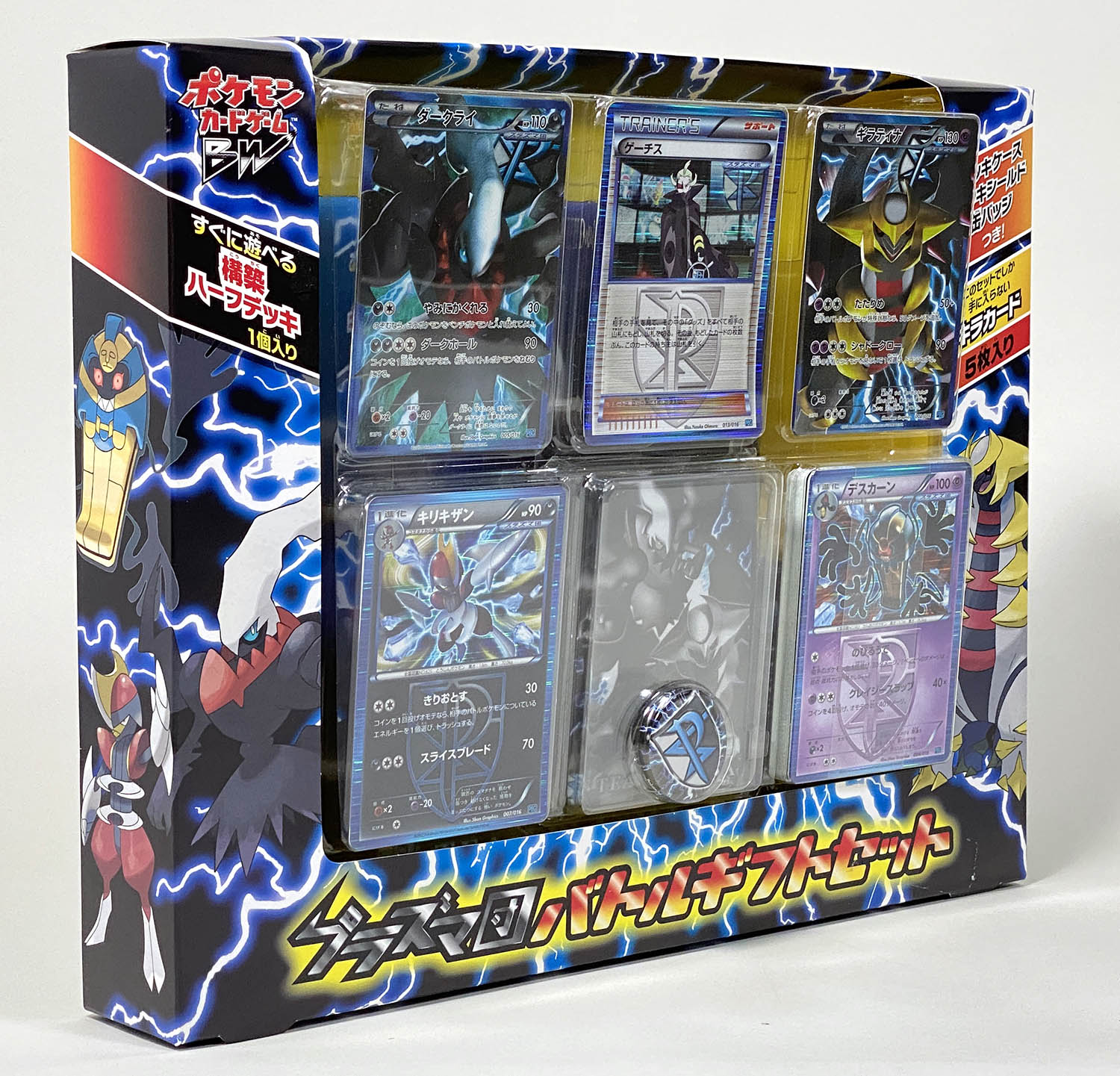 6616] ポケモンカードBW プラズマ団バトルギフトセット