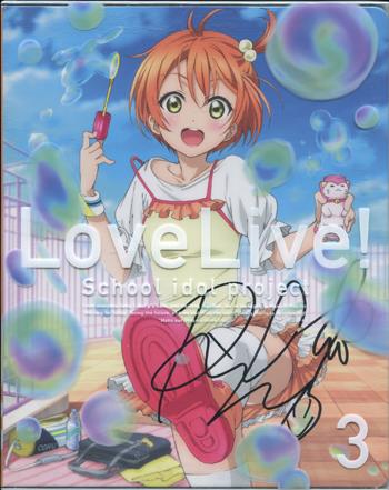 直筆サイン入りブルーレイ 飯田里穂 ラブライブ! 2nd season 3 PG-10514