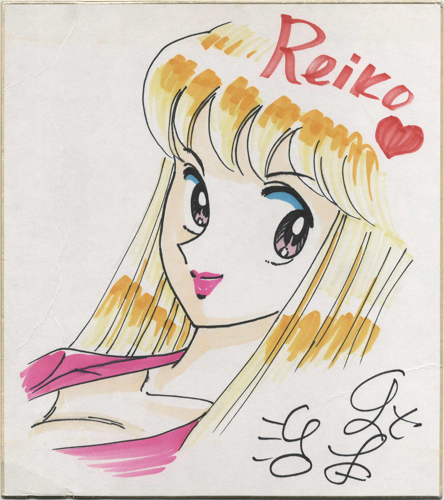 秋本治直筆カラー色紙「こちら葛飾区亀有公園前派出所」麗子