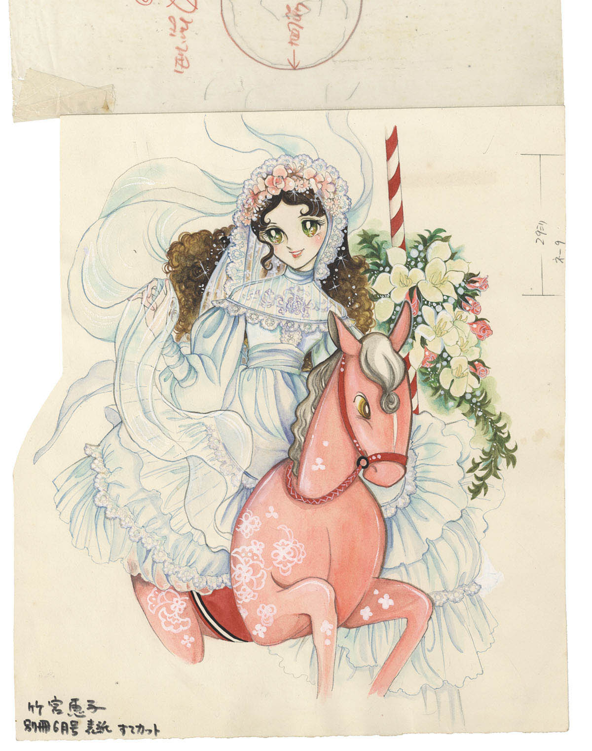 竹宮恵子 イラストポスター B4サイズ 竹宮恵子 風と木の詩-LE POEME…- 帯