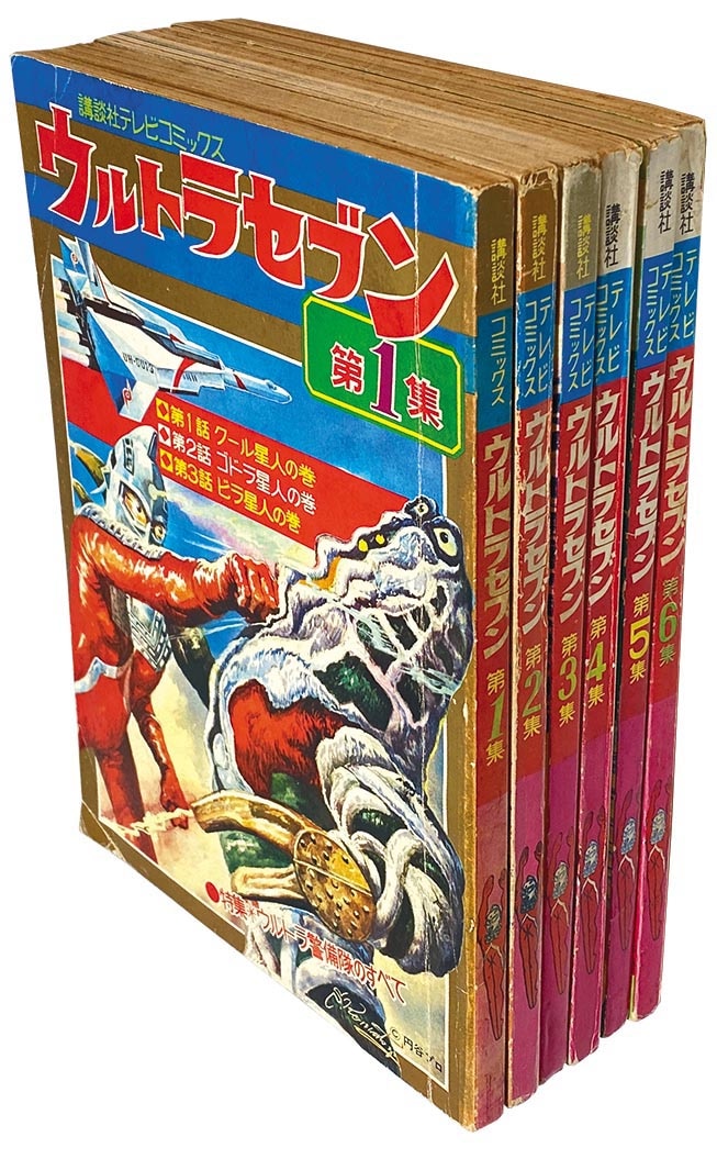 講談社テレビコミックス ウルトラセブン 全6冊セット