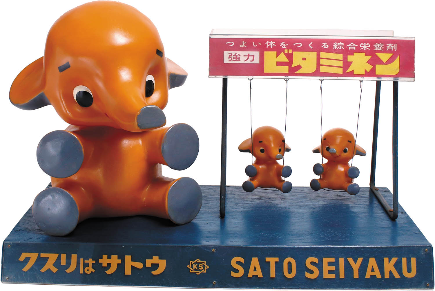 超レア☆ 佐藤製薬　非売品　サトちゃん　サトコちゃん 　30cm サンタ衣装 箱付き☆レア】佐藤製薬 サンタクロースサトちゃん サトちゃん