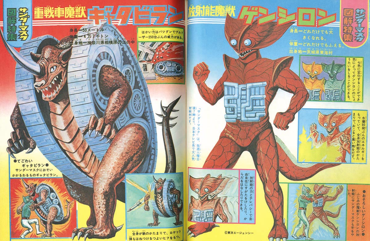 別冊冒険王 映画テレビマガジン 昭和48年春季号1973(S48)03.10