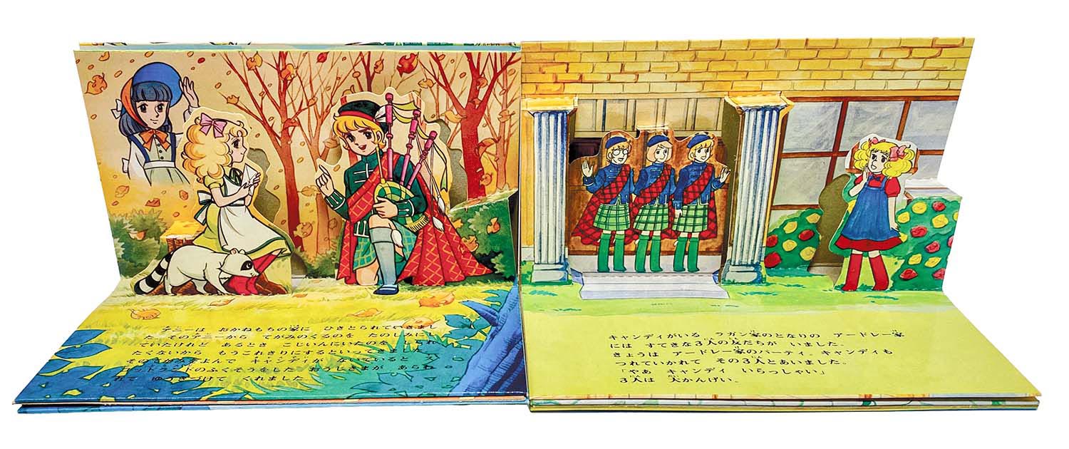 ばんそう キャンディキャンディポケット・ミニ4巻セット