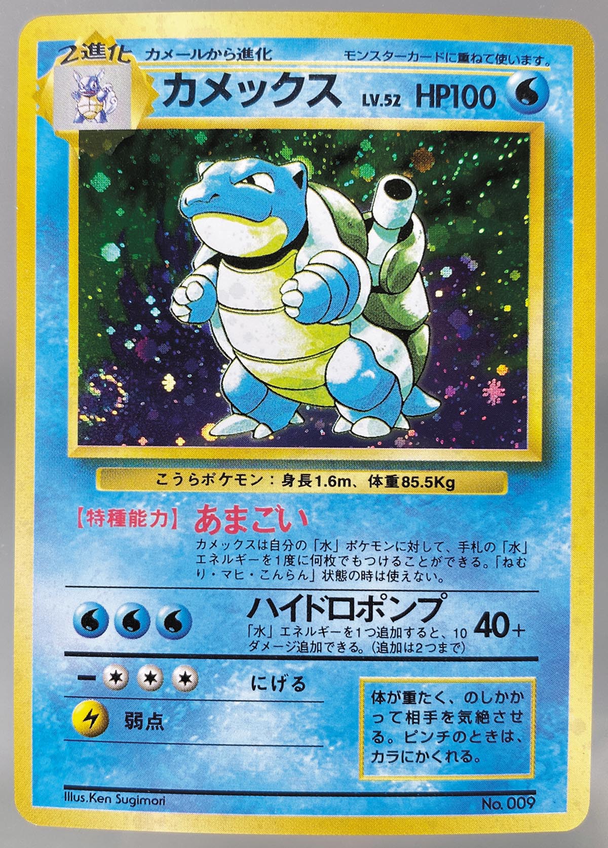 カメックス psa10 旧裏 第1弾拡張パック Blastoise カメックス ☆ 第1