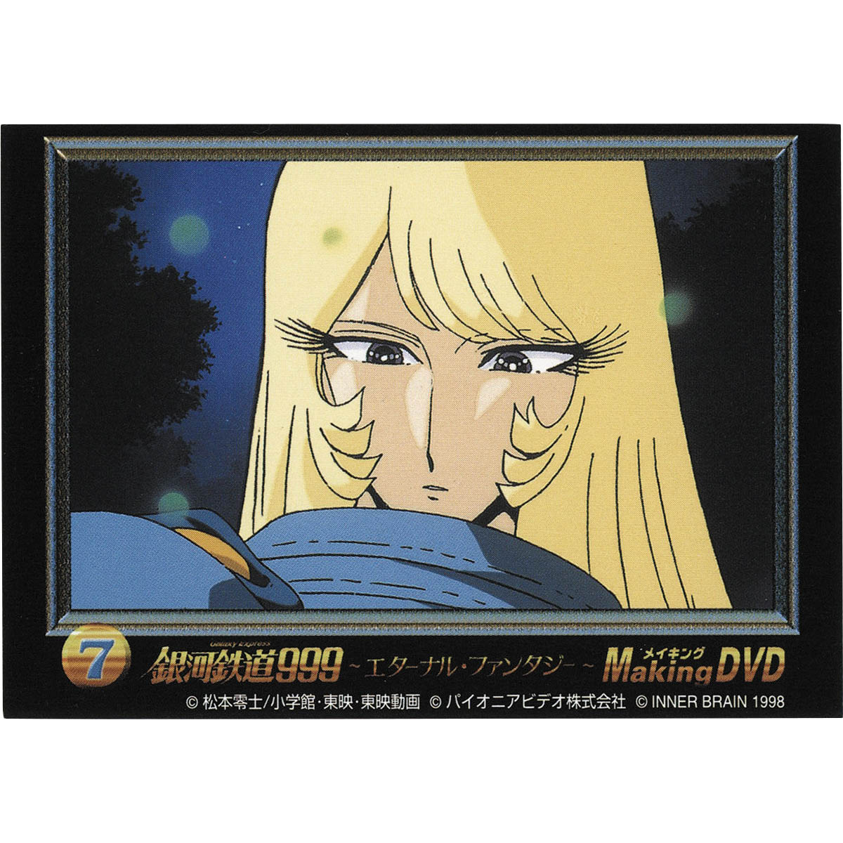 3427] 銀河鉄道999 エターナル・ファンタジー Making DVD 特典カード