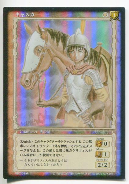 ベルセルクTCG非売品カード BK3 23イシドロ ベルセルクTCG非売品カード