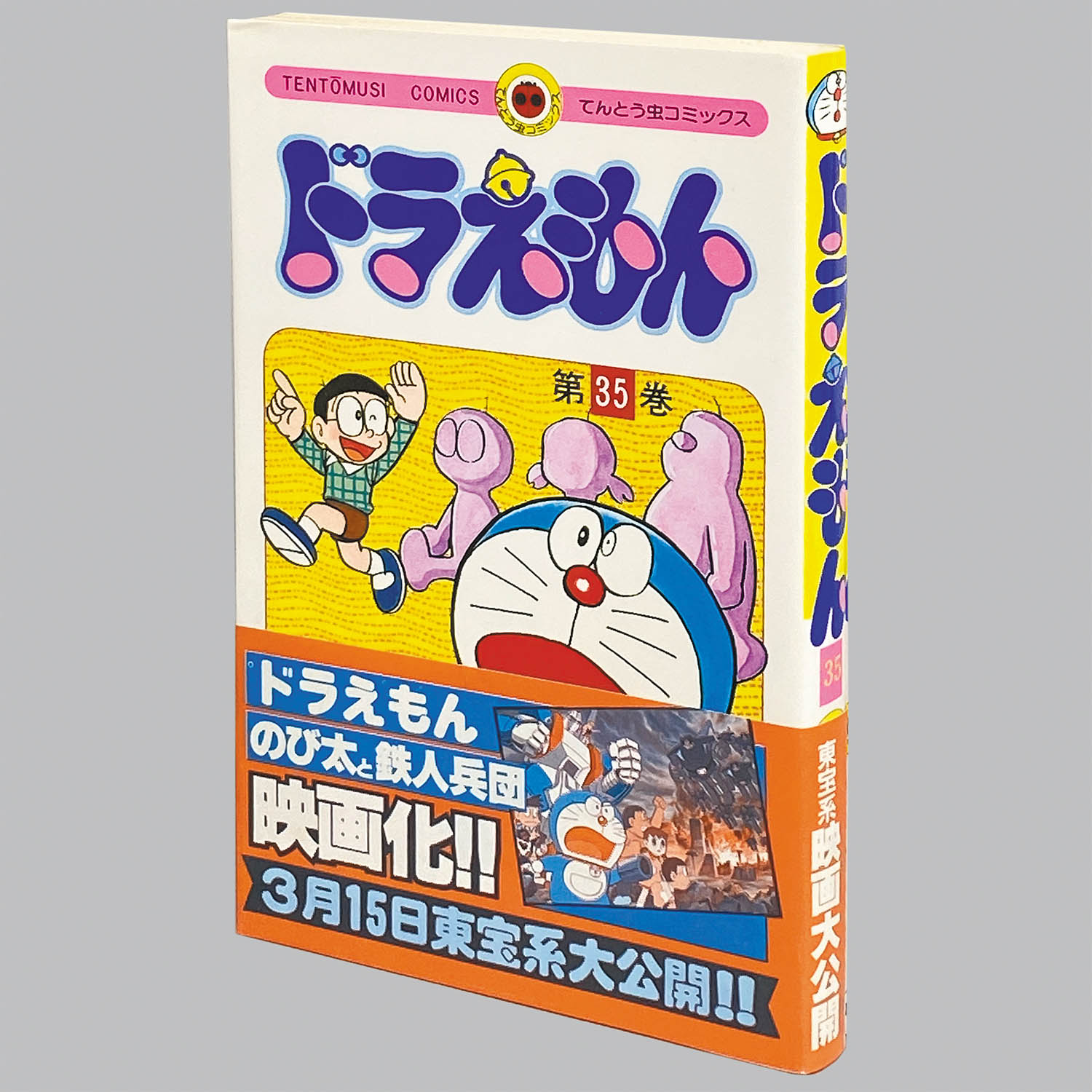 ドラえもん全45巻＋プラス全6巻完結セット 藤子・F・不二雄