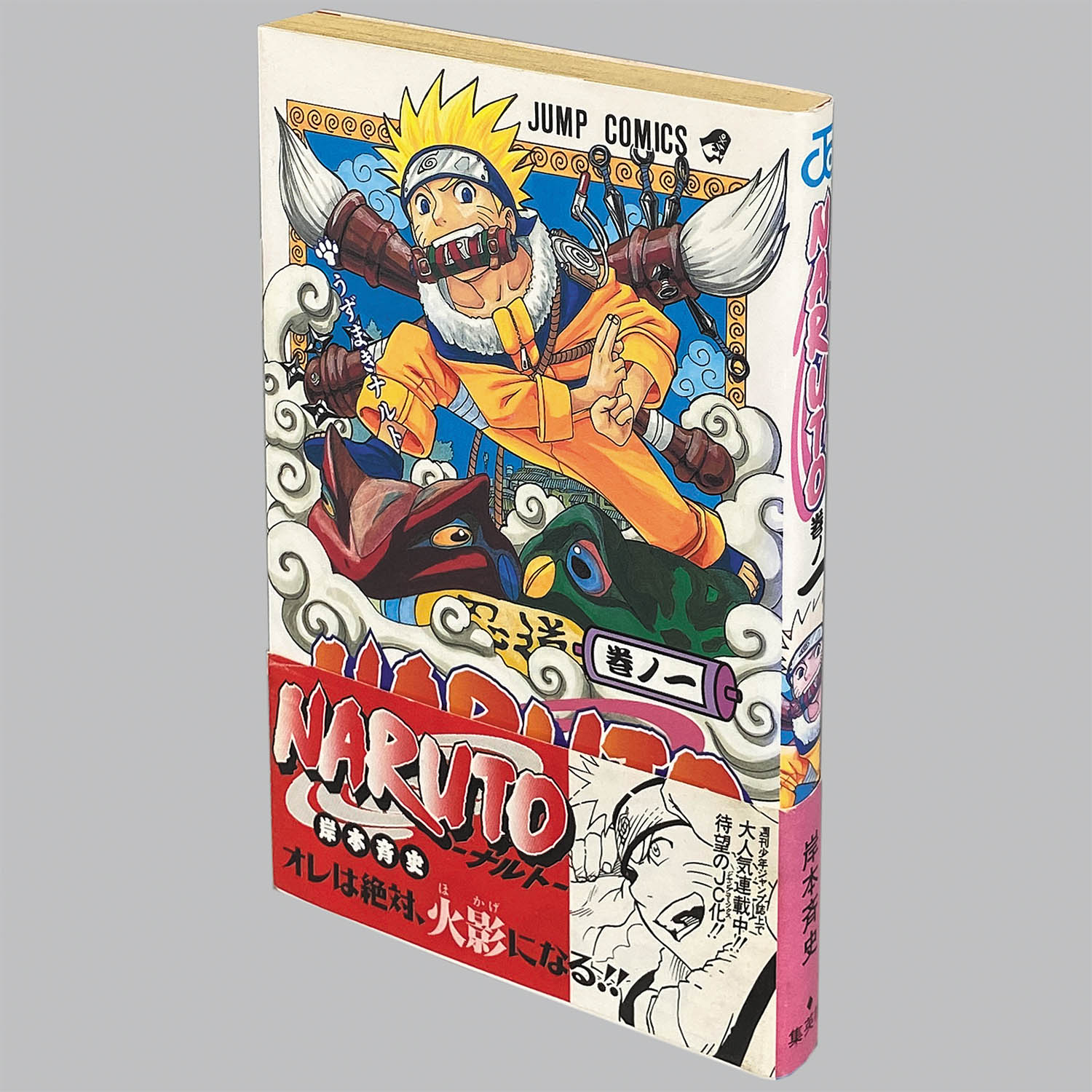 希少】【初版】NARUTO ナルト 1〜5巻 初版 NARUTO ナルト 単行本 第1巻