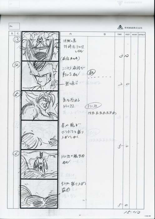 ドラゴンボールZ 絵コンテ