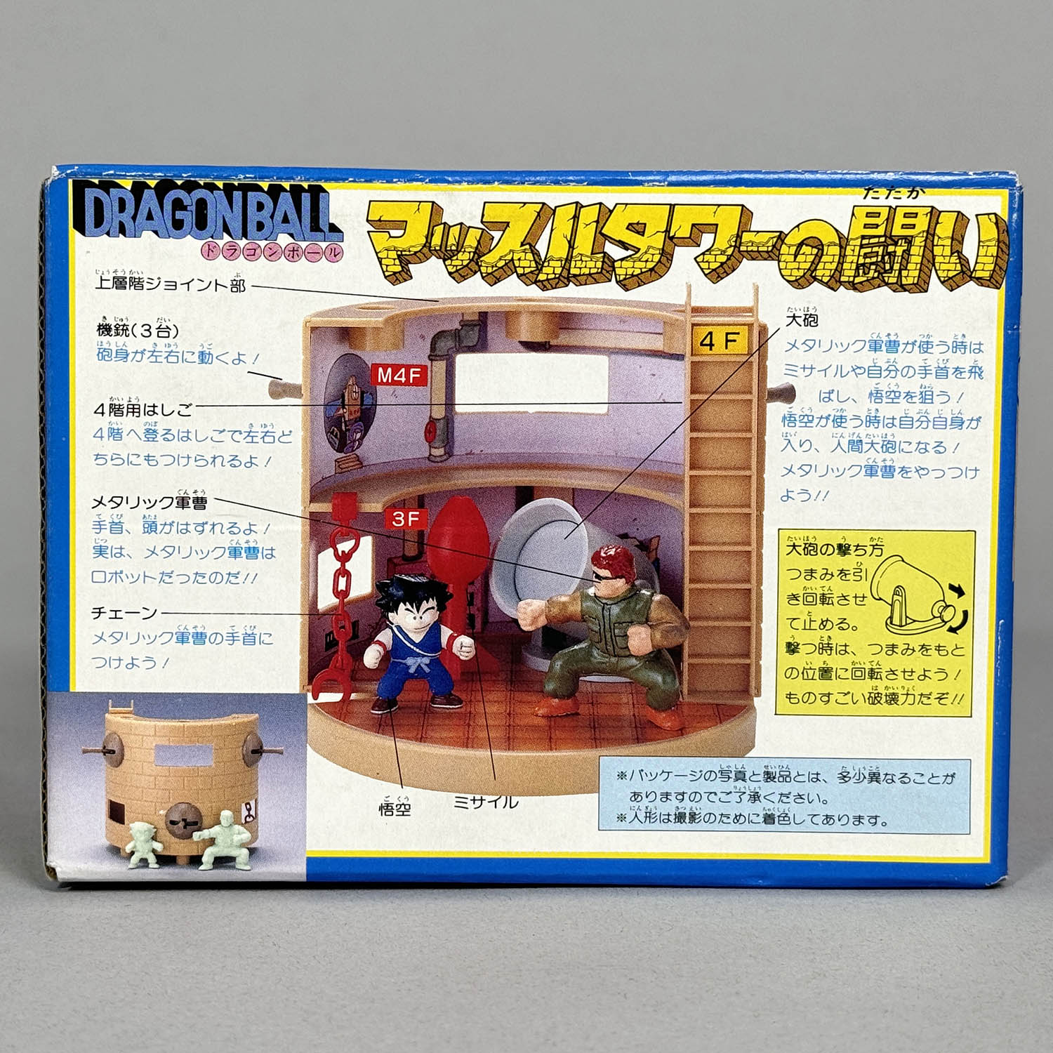 1136] マッスルタワーの闘い 全5種セット