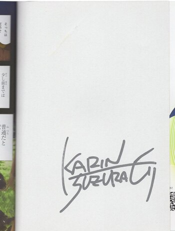 鈴羅木かりん 直筆サイン本「異世界チート魔術師」1巻