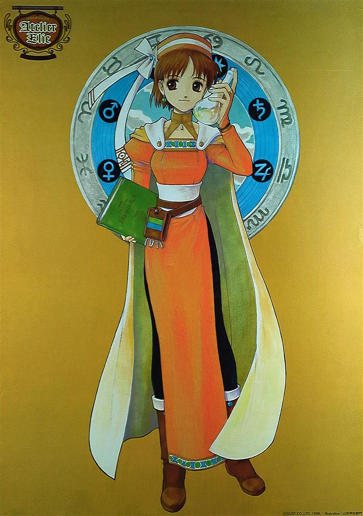 GUST 山形伊佐衛門 エリーのアトリエ(1998) B2ポスター