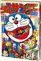 冒険王 昭和48年5月号1973(S48)05.01