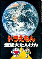 赤毛のひとつ 松本零士 りぼん4月号ふろく 集英社 りぼんカラー