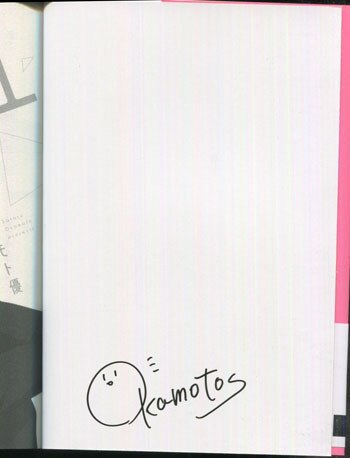 オカモト優 直筆サイン本「好きでこめん」1巻