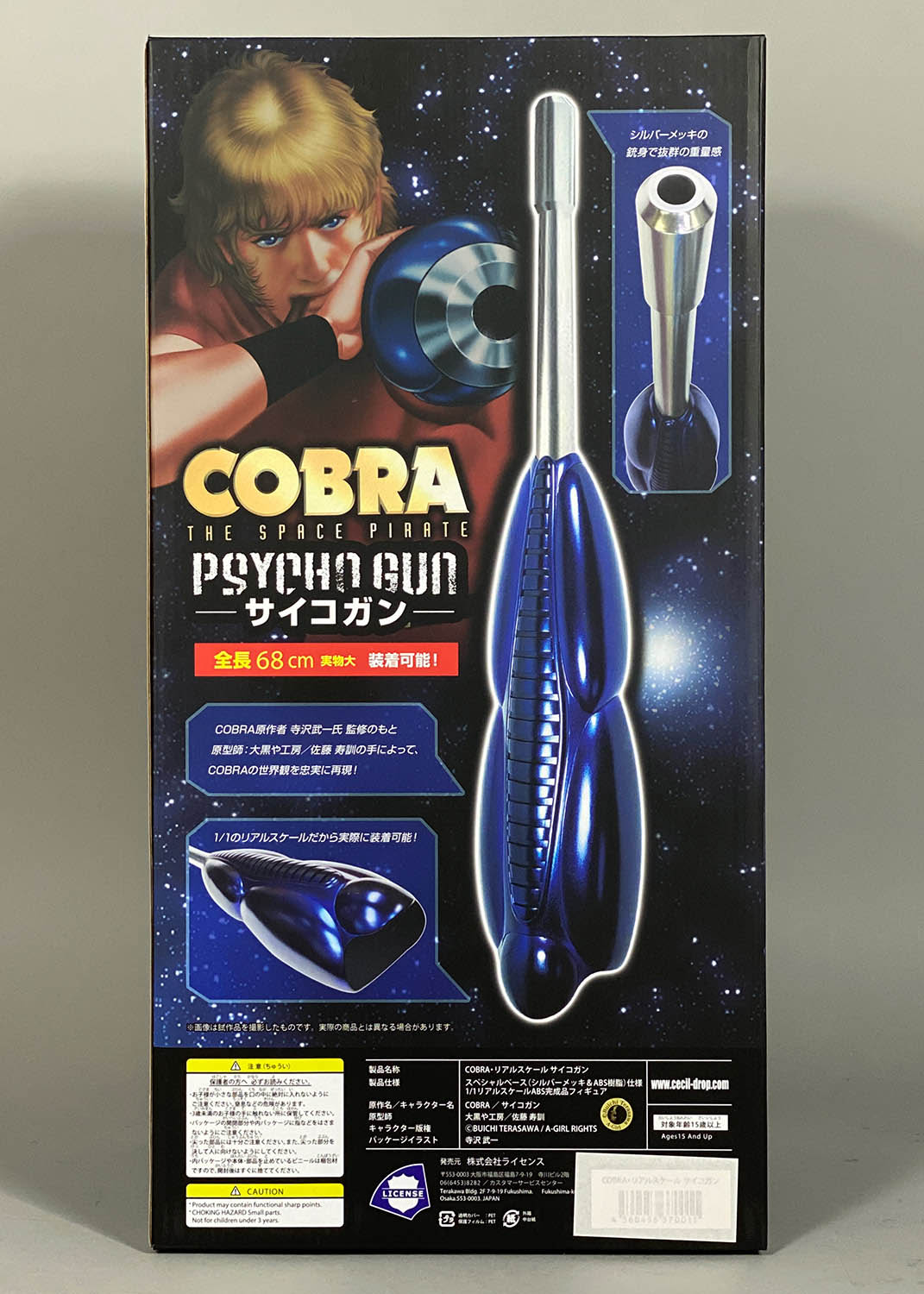 Cobra Psycho Gun