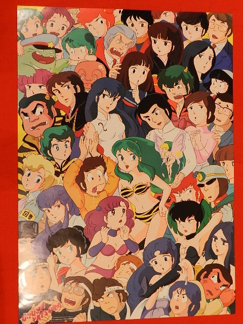 高橋留美子/ うる星やつら ポスター