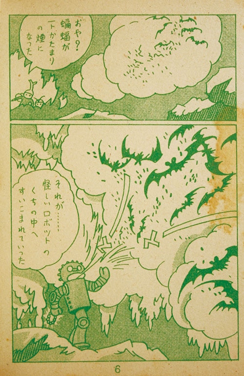 幻の怪ロボット 大日方明 幻の怪ロボット 大日方明 幻の怪ロボット