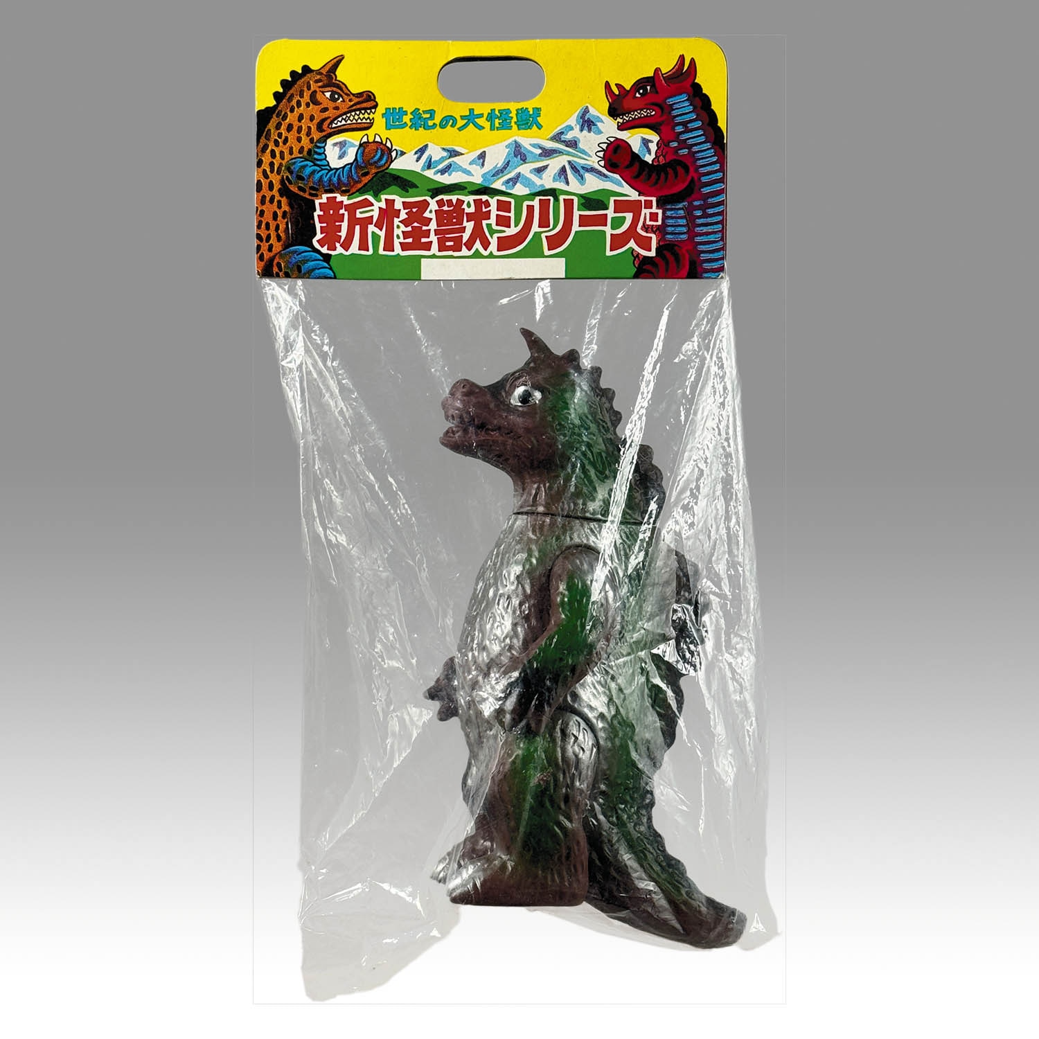 2281] ゴジラタイプ 1本角怪獣 茶成型 銀、緑塗装
