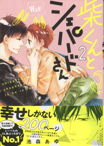 サイン本］多分これから愛の日々／池森あゆ サイン本］多分これから愛