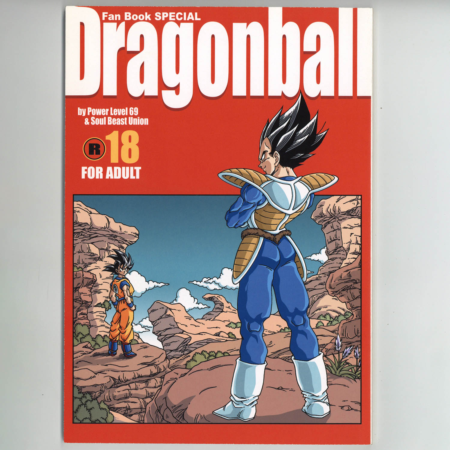 7306] ドラゴンボール不完全版 1