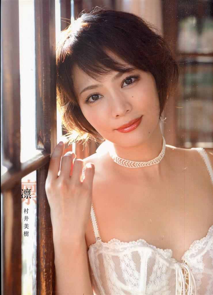 サイン入り 村井美樹 凛