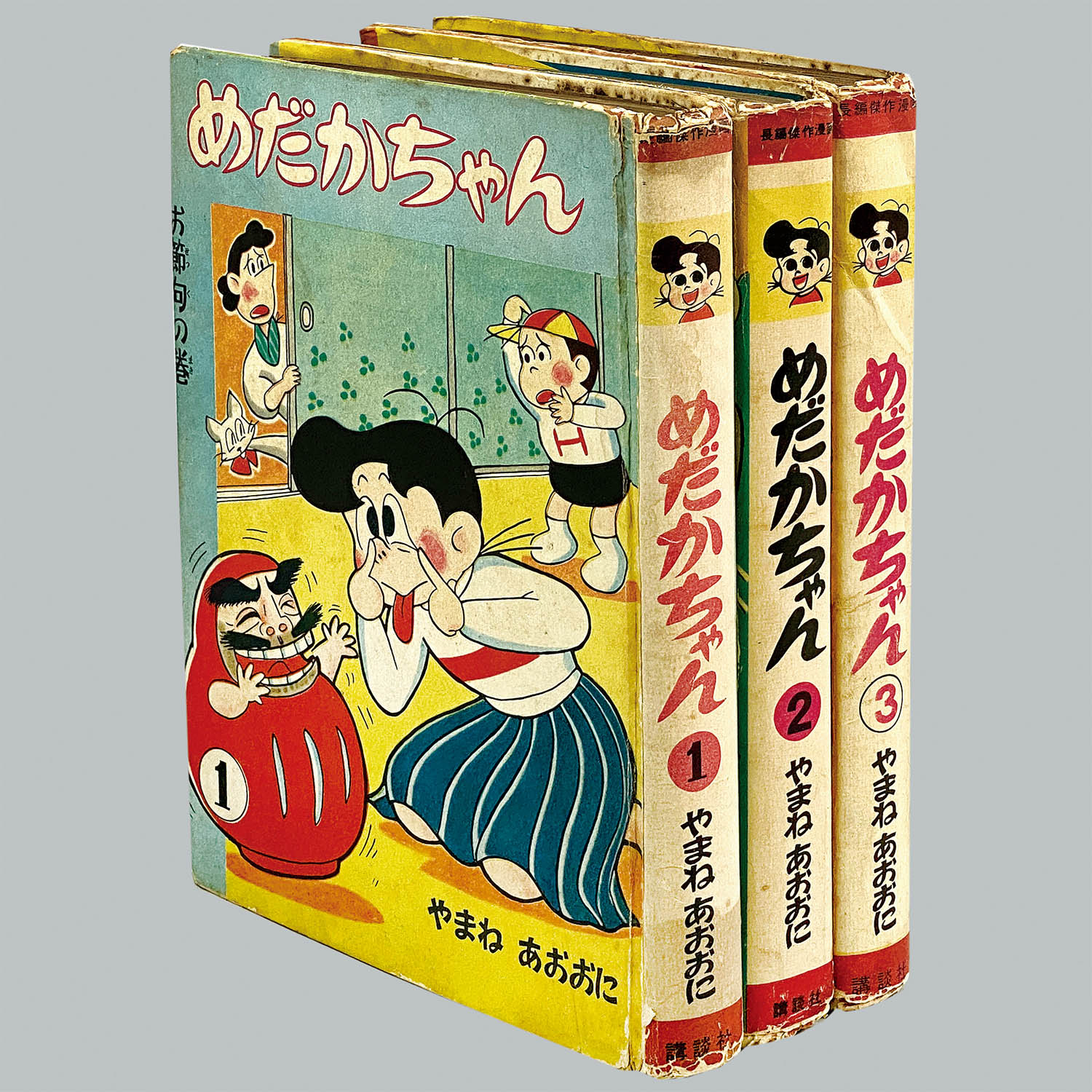 名たんていカゲマン 全11巻セット 山根あおおに 昭和レトロ 小学館 名