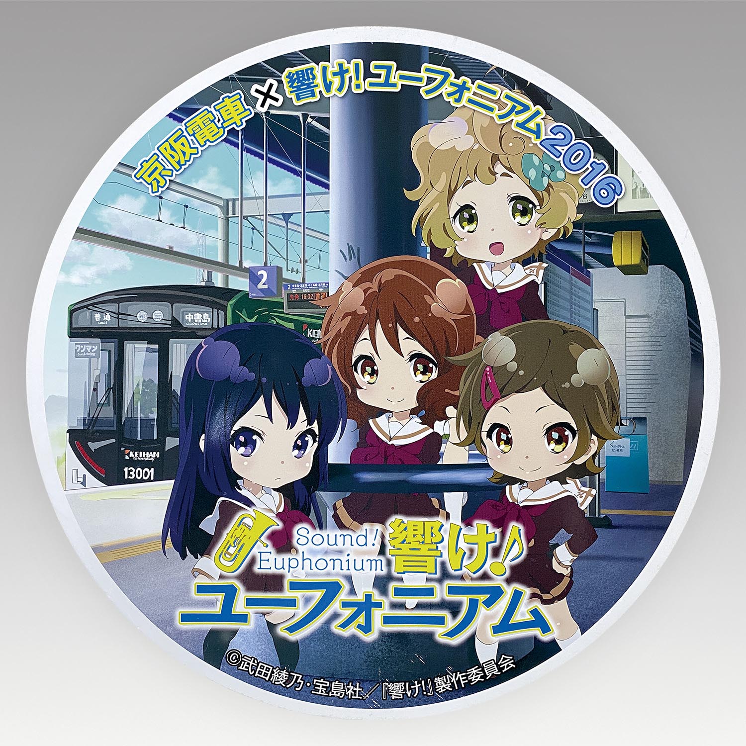 5009］ ヘッドマーク 4人 京阪電車×響け! ユーフォニアム 2016