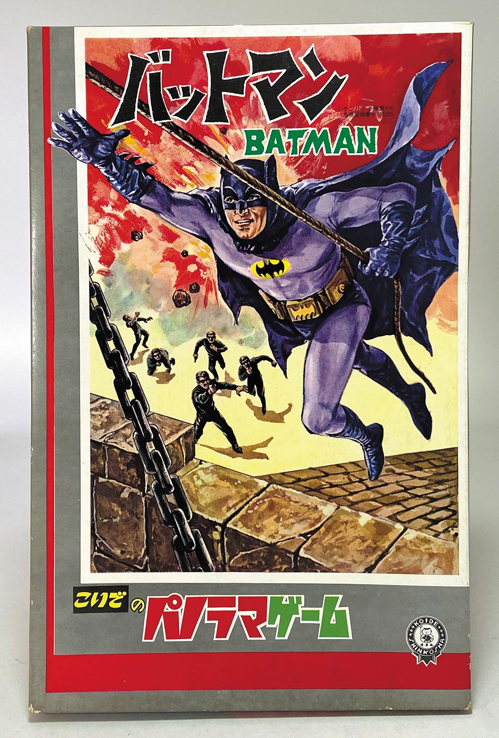 小出信宏社 バットマン パノラマゲーム