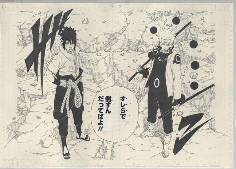 岸本斉史 複製原稿「NARUTO」
