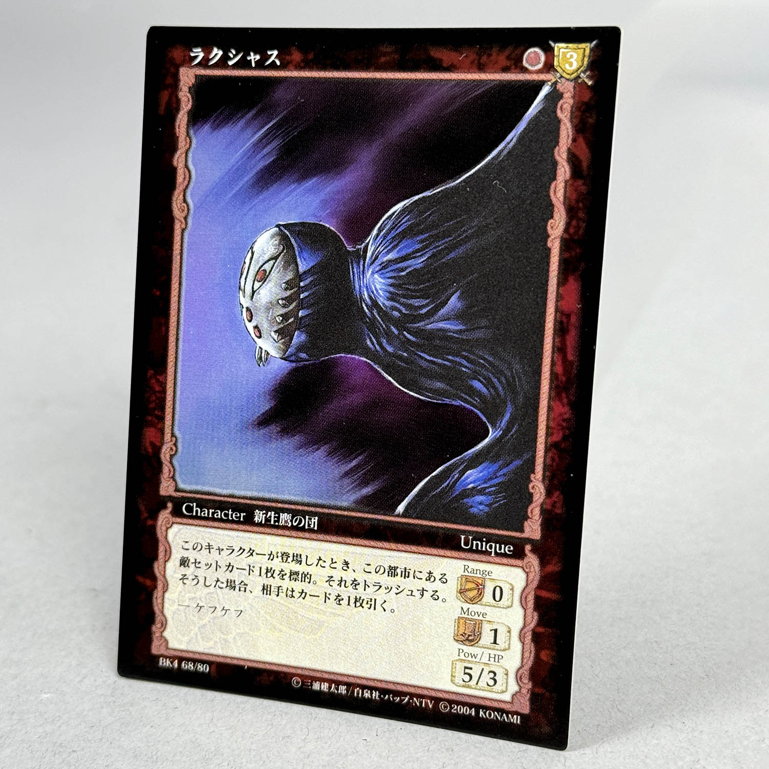 ベルセルクトレーディングカード 自由の確認 ベルセルクトレーディング