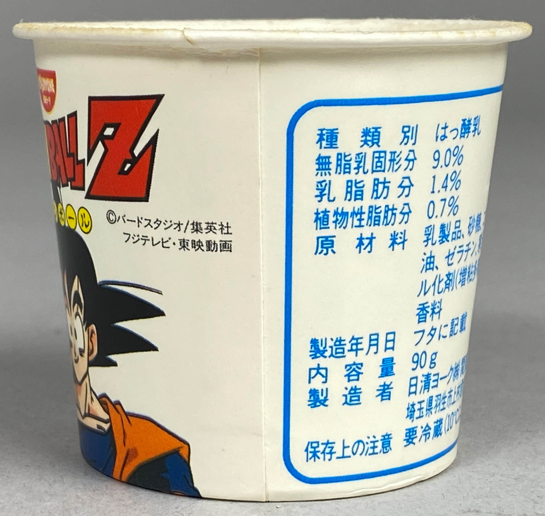 ドラゴンボール 悟空 日清ヨーク ヨーグルト景品 sB131o [限定] 日清