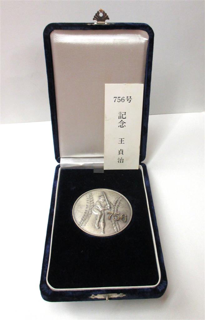 読売ジャイアンツ「王貞治 756号記念メダル」