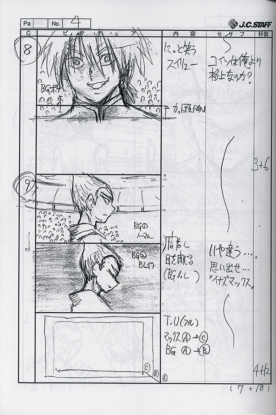 ワンパンマン（第二期）#6 絵コンテ