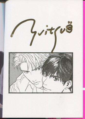 直筆サイン本 ゆいつ REVERSE PG-11517