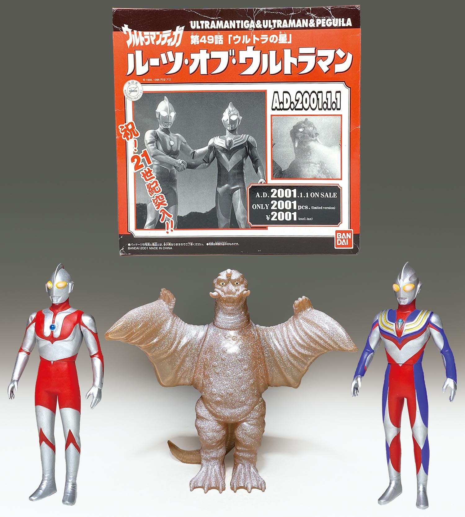 ルーツ・オブ・ウルトラマン 怪獣 ソフビ 限定 ルーツ・オブ